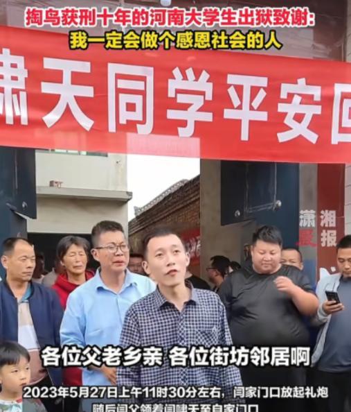 2023年，十年前，那个因为掏鸟被捕判刑的大学生，在刑满释放后，说的第一句话，让