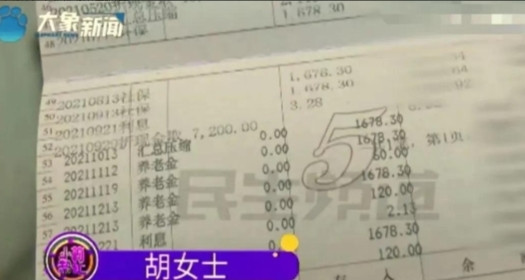 河南郑州，大妈退休后领了14年的退休金，但退休金突然被停了，还被要求把领的十几万