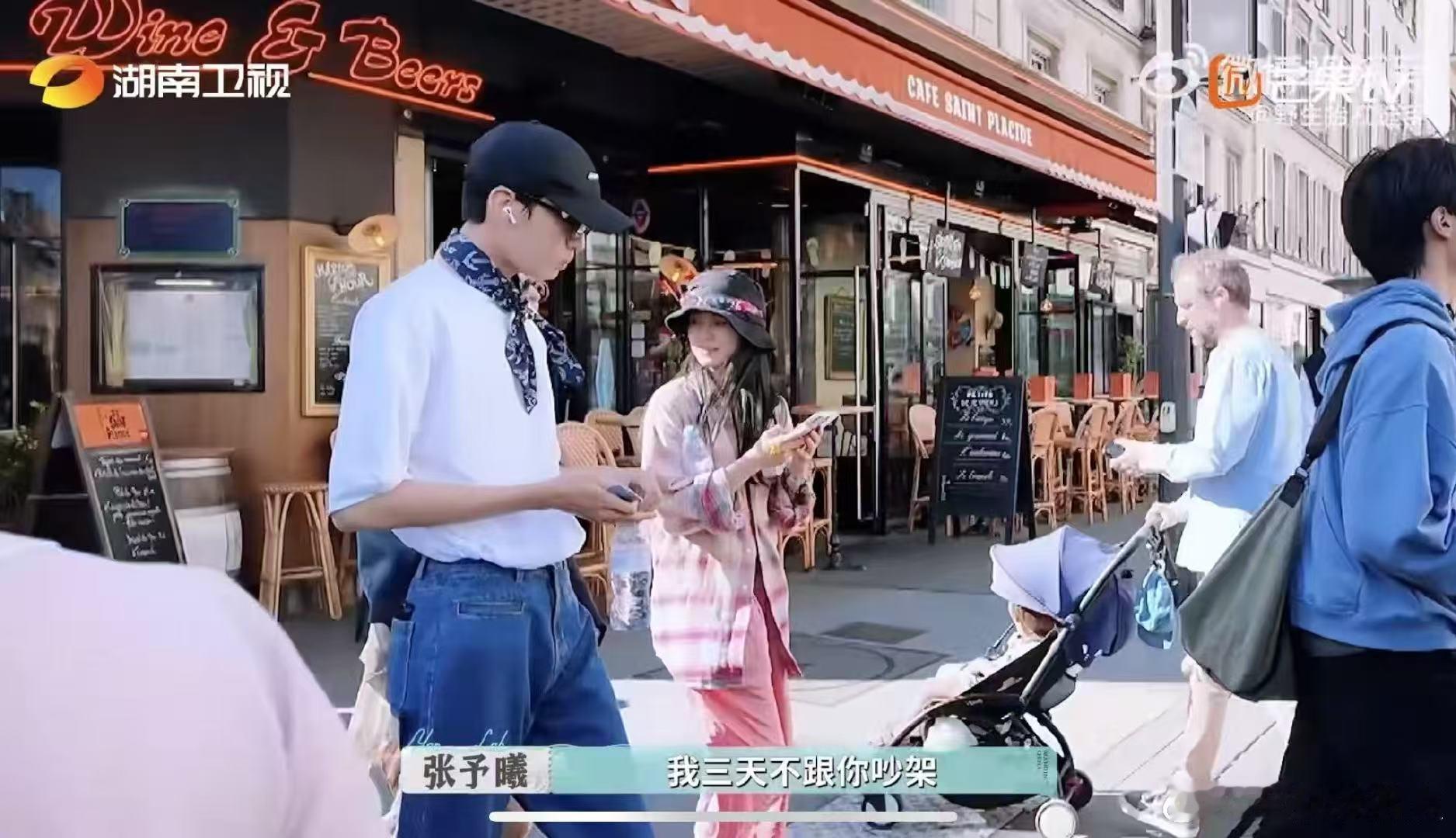 毕雯珺我的短袖比较长巴黎合伙人名场面巴黎合伙人毕雯珺和张予曦这波互动太甜了！