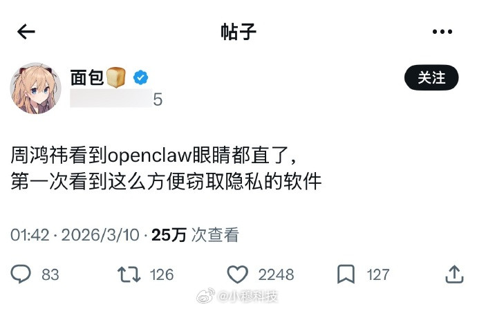 简直神了，哈哈哈到底都是谁在用360啊