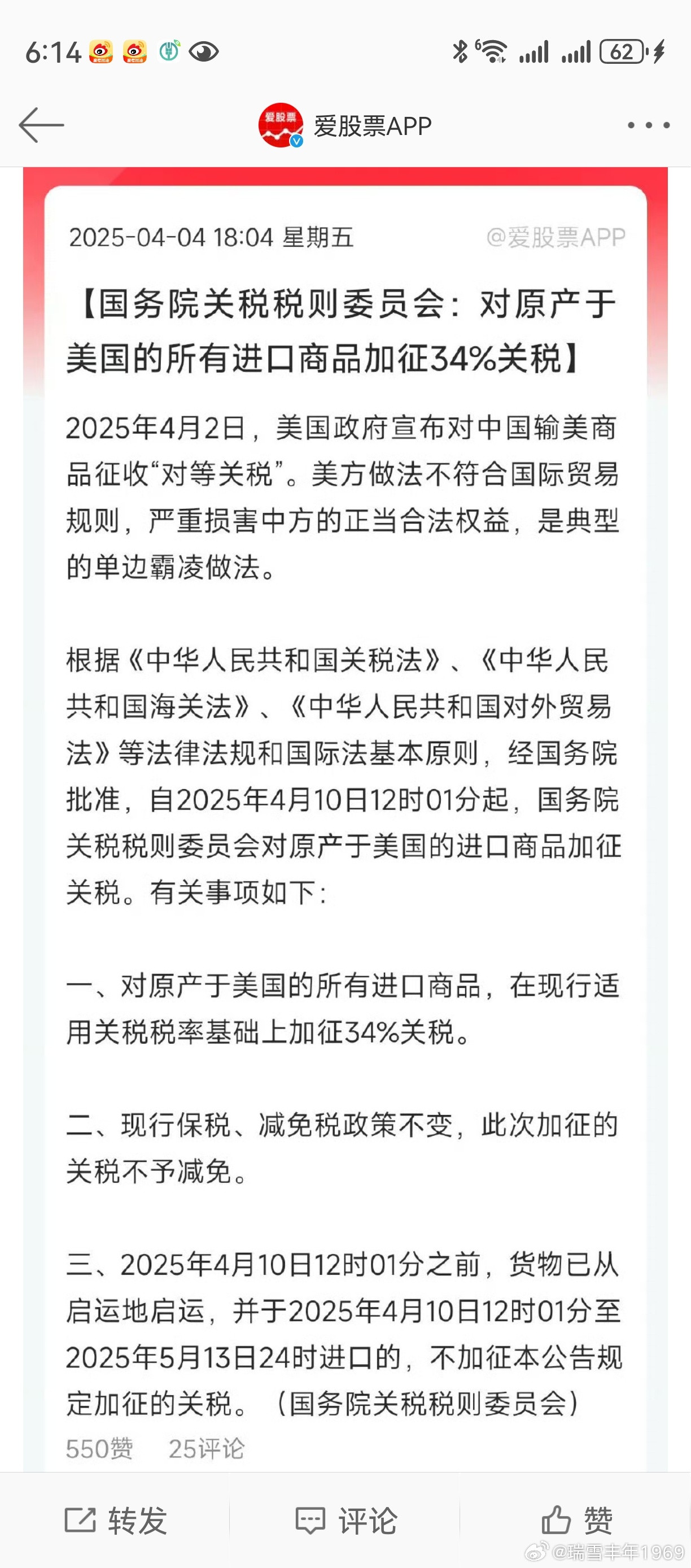 坚决支持，毫无疑问。隔夜美股继续暴跌，关税的影响力不容小视。双休日应该还会有消息