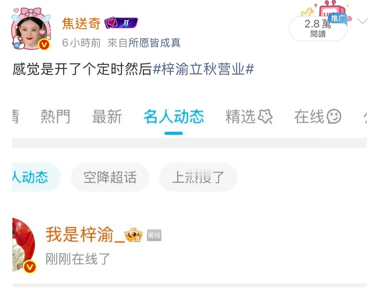 谁是预言家？​​​