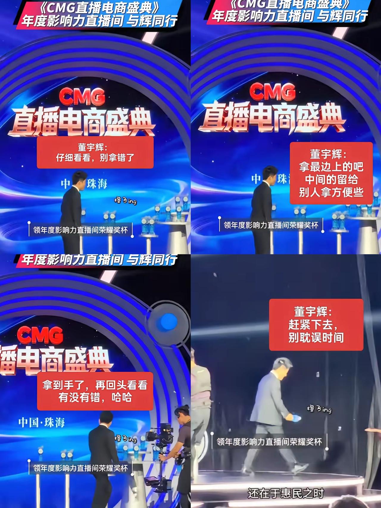 董宇辉上台领奖牌也太圈粉了，细节里全是教养与可爱！上台先仔细打量奖牌确认样式，