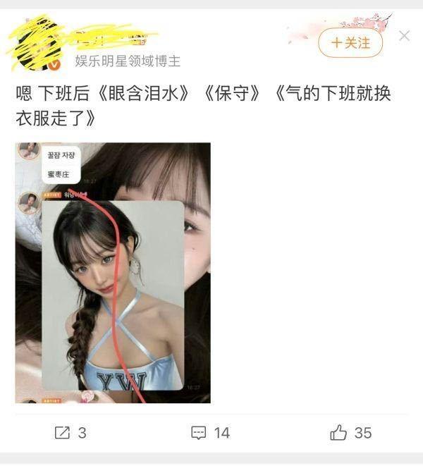 怎么看张元英背刺乱纪，看来直井怜说的是实话啊​​​