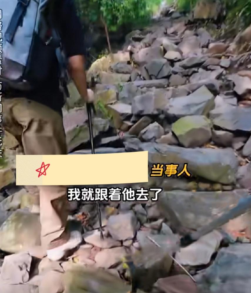 近日，广东揭阳一男子网约徒步搭子，爬山爬到一半被徒步搭子跑开丢下！当事人刘先生（