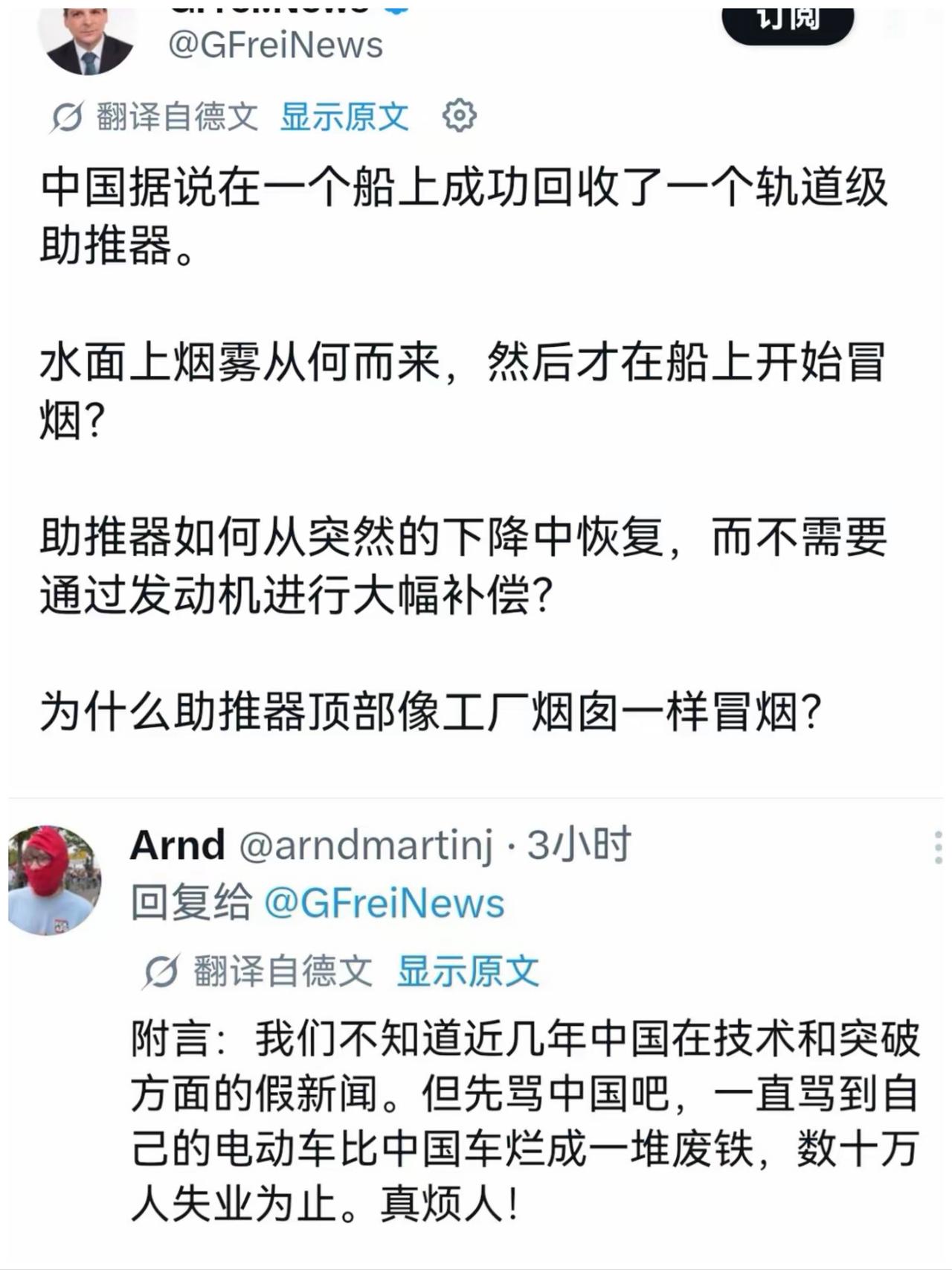 德国有网友开始不信德国大V的对华虚假叙事了。没想到我们的长征十号乙首秀即完成一