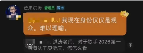 洪涛回应《歌手》淘汰哈林庾澄庆：难以理喻！​