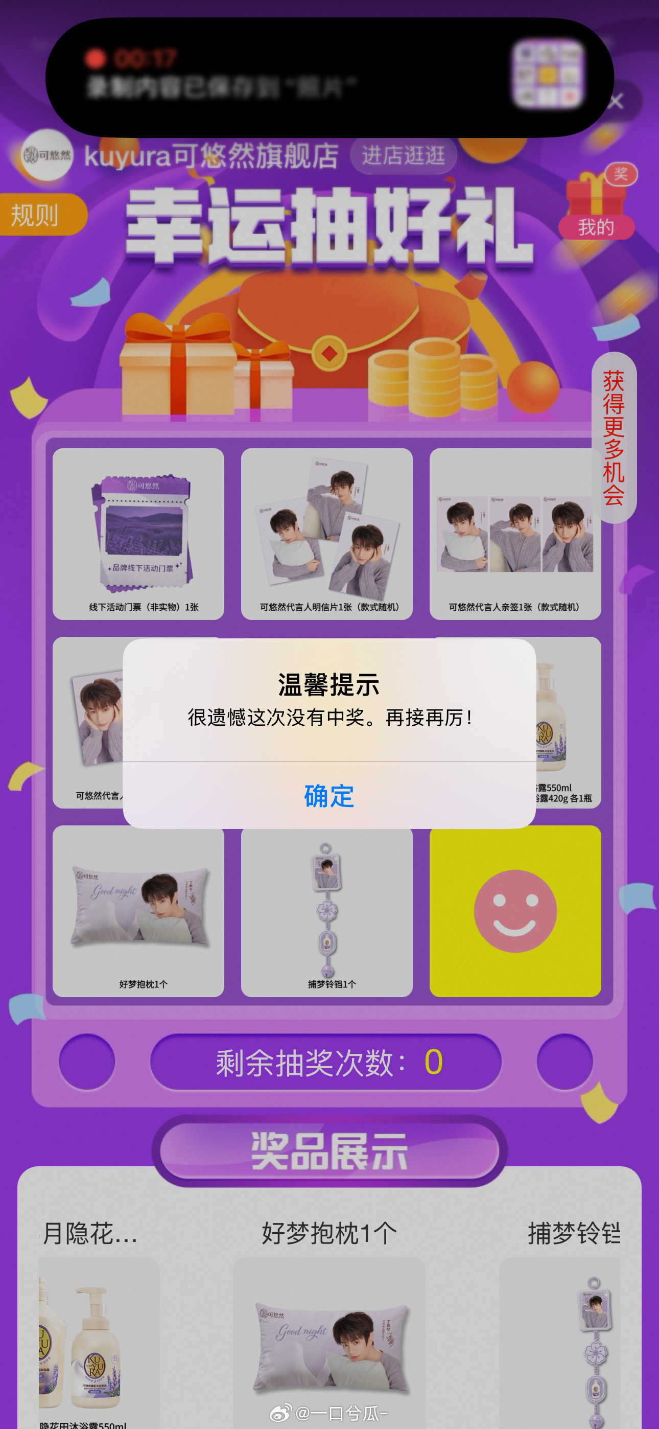 战败​​​