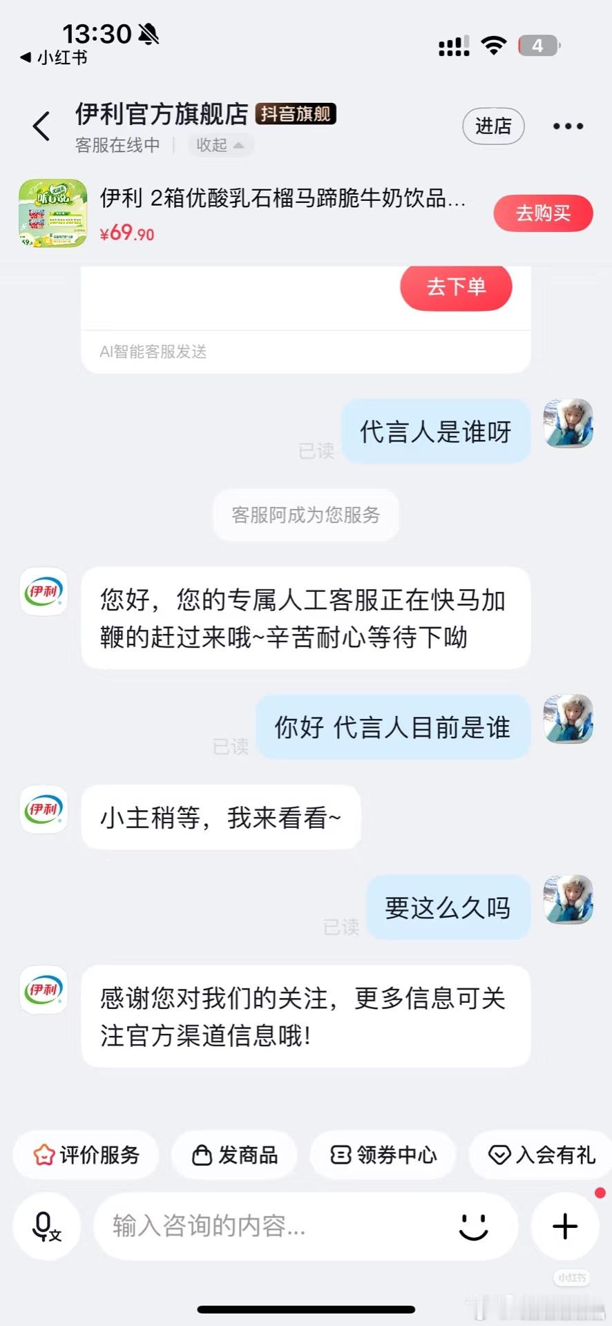 鱼的优酸乳代言没了，听说那个护肤品的直播也取消了，看起来不太妙啊[吃瓜]​​​