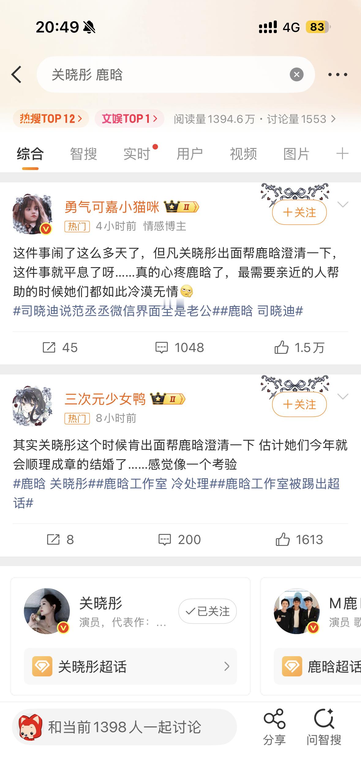 关晓彤鹿晗当事人不出来澄清却硬拉一个躺枪的，这是什么三观？