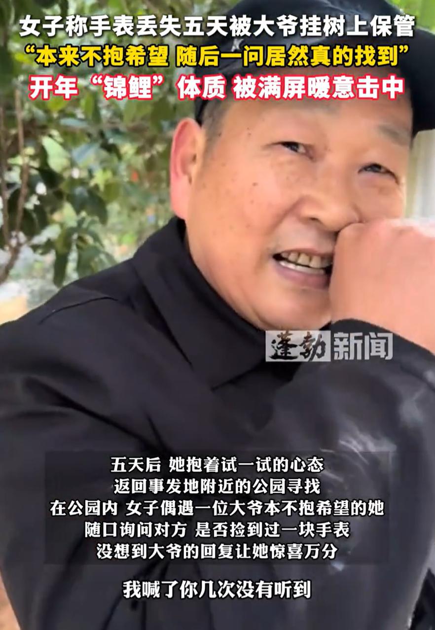 万万没有想到，1月1日，湖南长沙，一名女子在网上分享，五天前她在一个公园广场弄丢