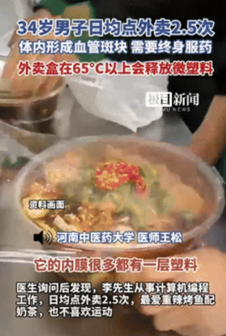 惨痛的教训！北京，34岁的程序员因为工作繁忙经常加班，于是一天到晚点外卖，平均每