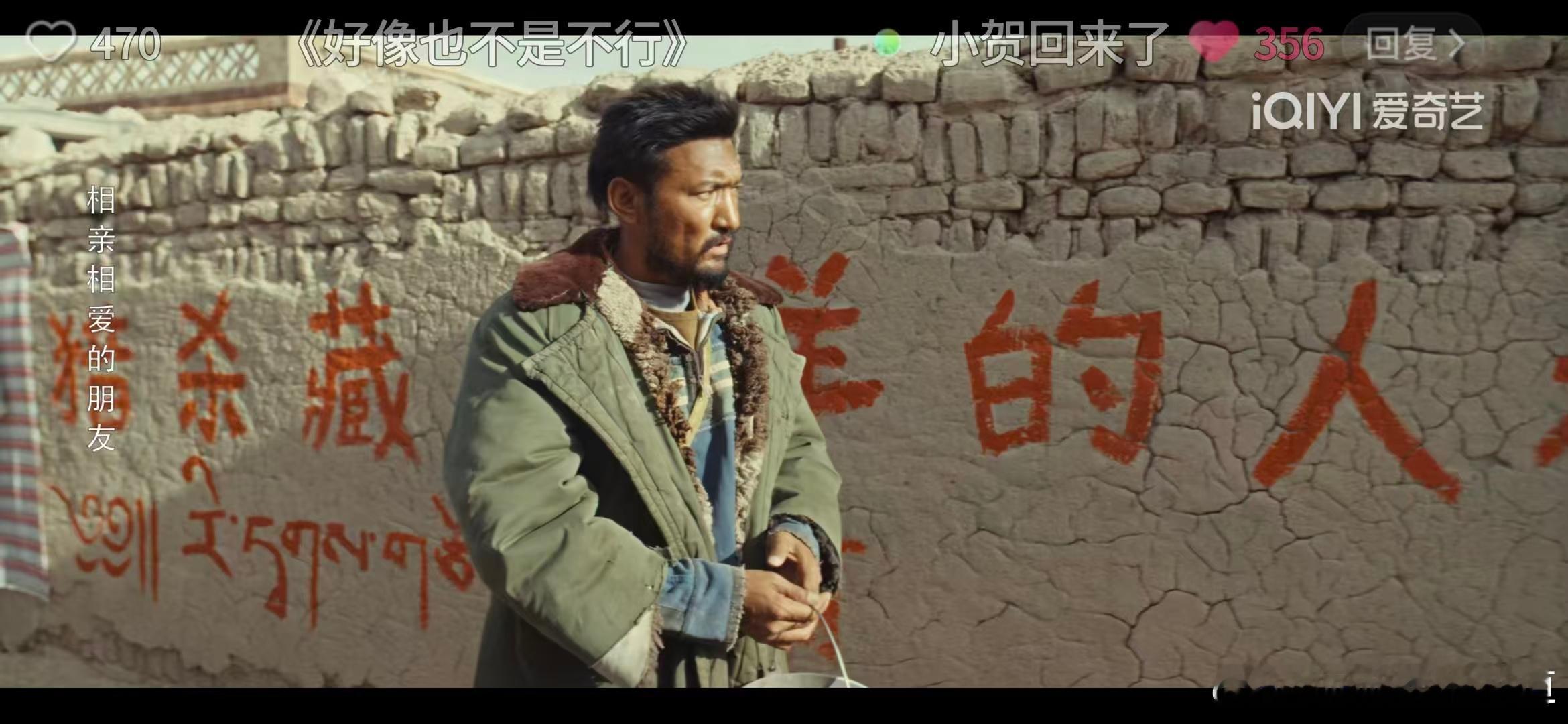 杨紫眼中的金巴昨晚在生命树里面捕捉到一个弱小无助的金巴老师，扎措真的是生命树里面