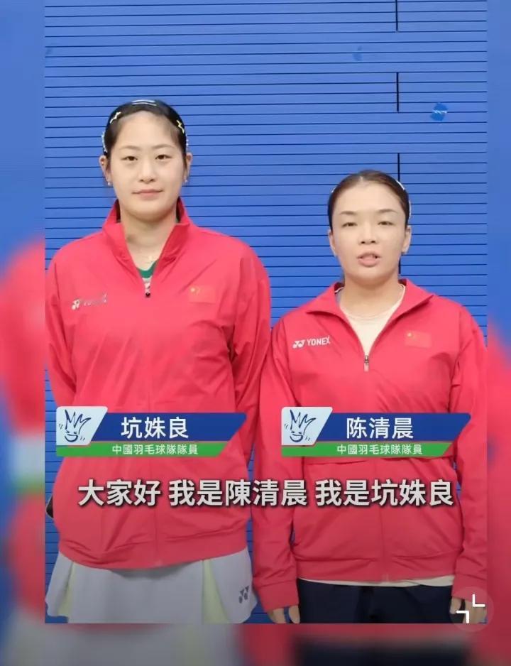 第一局陈清晨/坑姝良🇨🇳输了，2025年中国澳门羽毛球公开赛女双1/16
