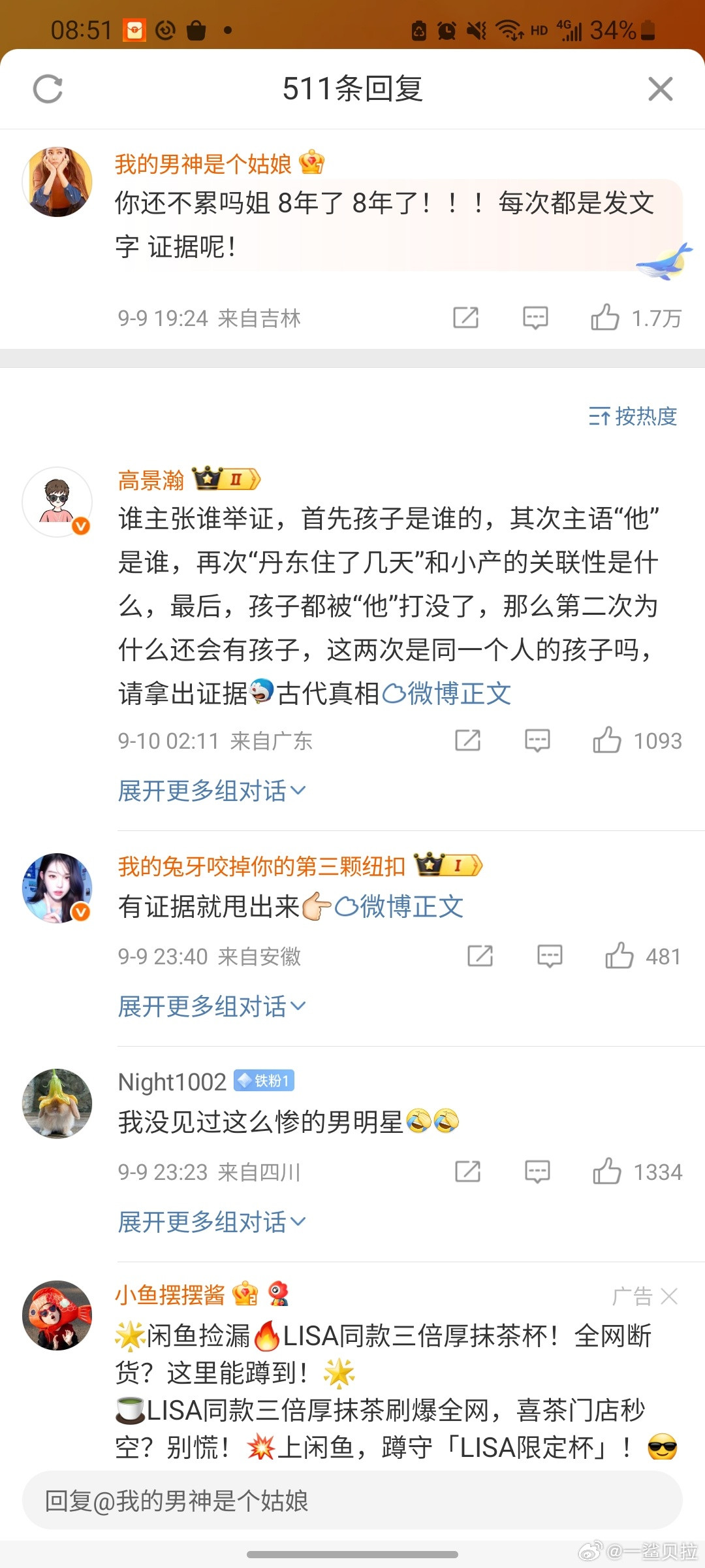 黄景瑜前妻俩孩子一个被他打没了黄景瑜前妻评论区也挺吓人​​​