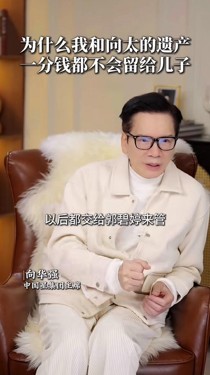 郭碧婷，儿媳界的天花板！2月25日深夜，郭碧婷冲上热搜，原因是她的公公向华强