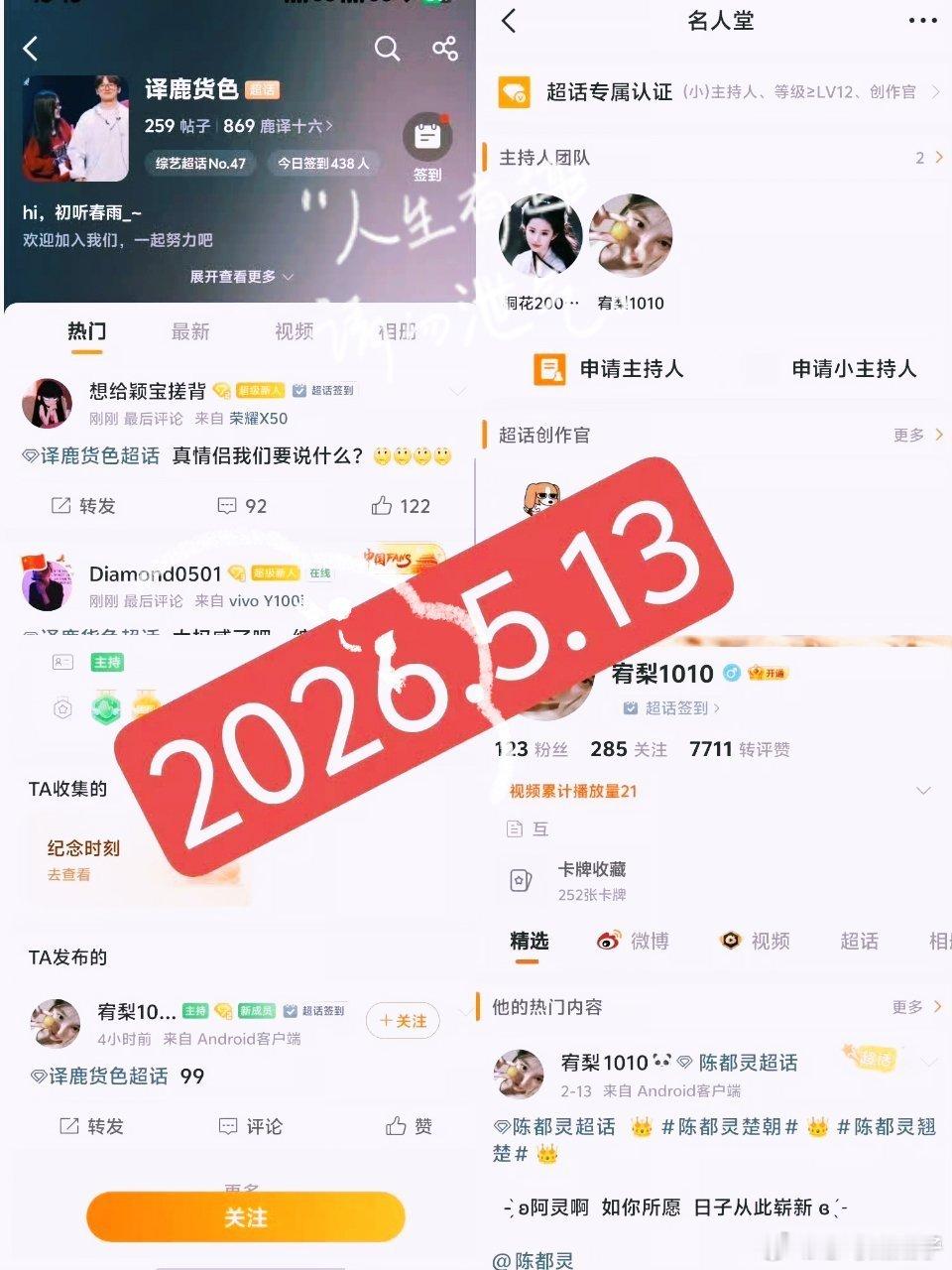 白鹿白鹿无妄之灾，被陈都灵粉丝盯上了，明牌开嘿超，太过分了，还自诩高学历人群？书