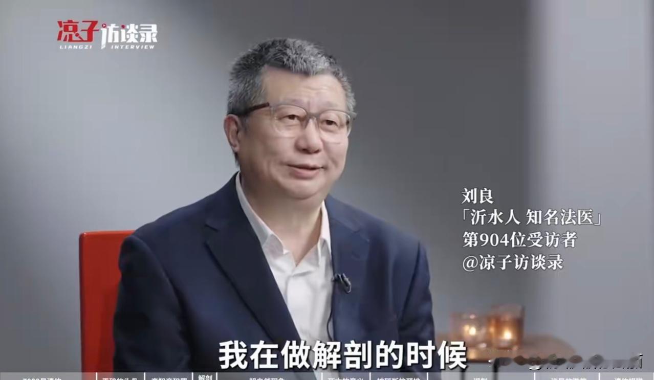 人是有灵魂的！没见过的可能不相信，法医刘良教授也提到过，他在给一具尸体解剖时，这