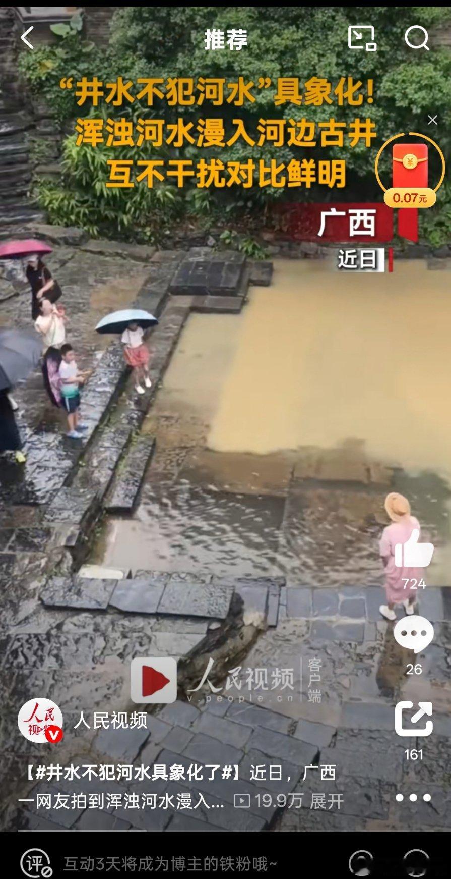 井水不犯河水具象化了看到别人那下雨好羡慕啊，陕西今年已经干旱了很久很久了……[苦