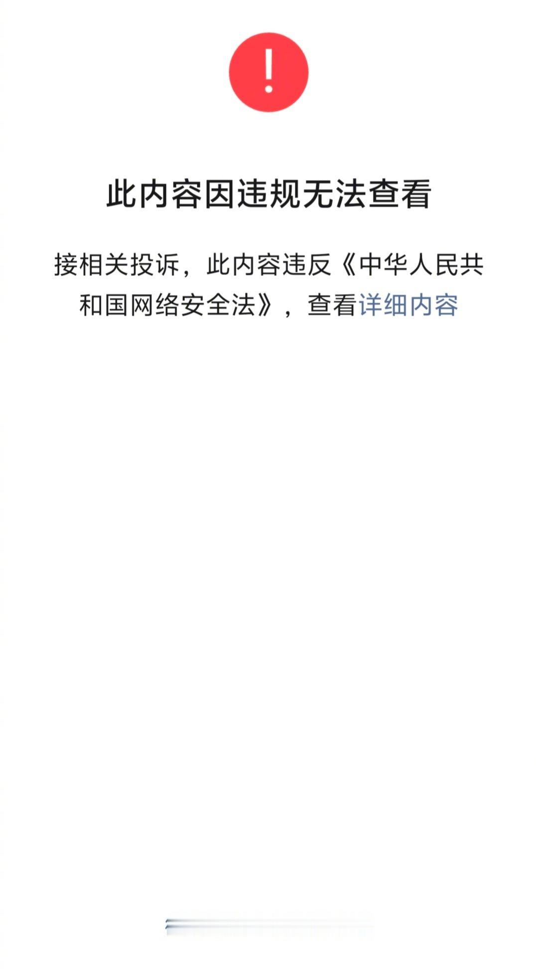 #跨省敲诈1亿曝光二人被免#这跨省敲诈的文章，不知道被谁投诉了。仔细想，这事性质太严重了！(图二是原