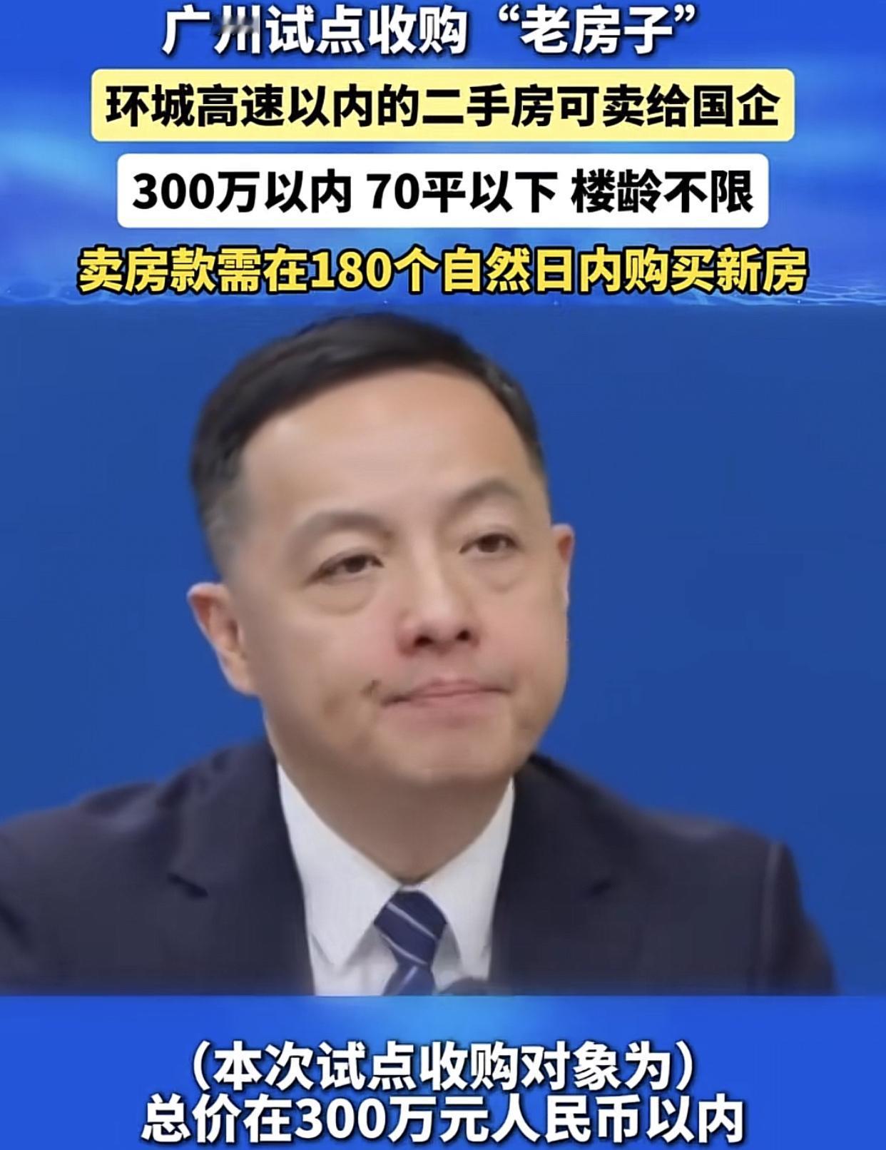 广州城内那些老破小，还真的逆袭翻盘了！广州安居集团首推的“以旧换新”新试点，环