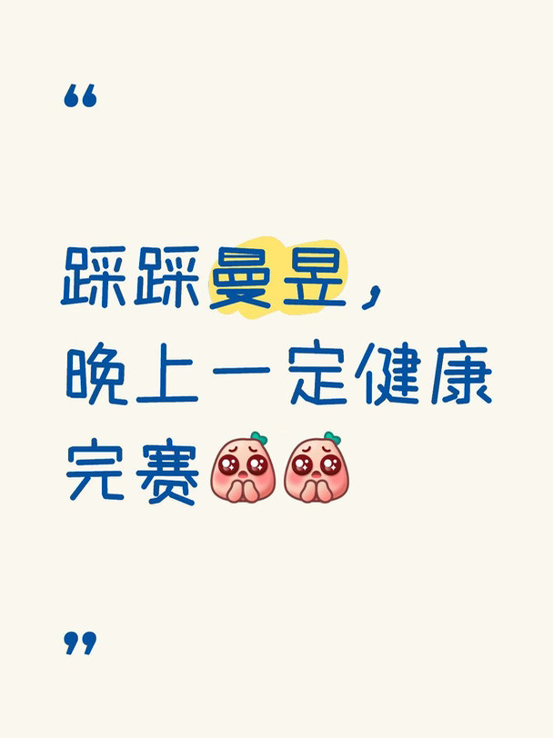 #王曼昱#我们都要健健康康的