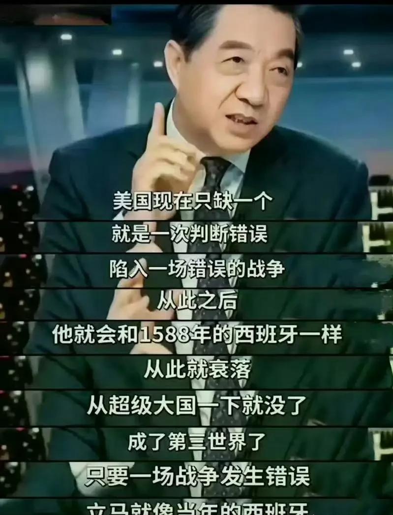 局座的含金量正在不断的提升，一切都按照他的预言在发展！任何一个大帝国衰败之前
