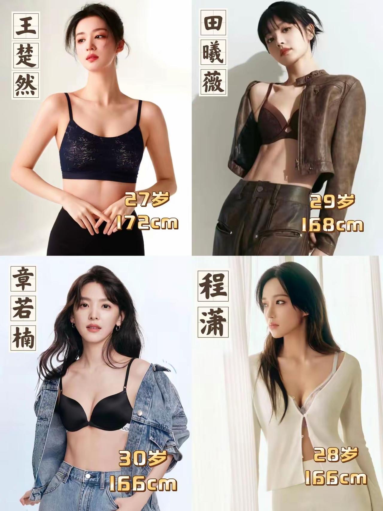 娱乐圈95后四大美女，谁的后续发展会更好呢95花演技派新00四小花旦