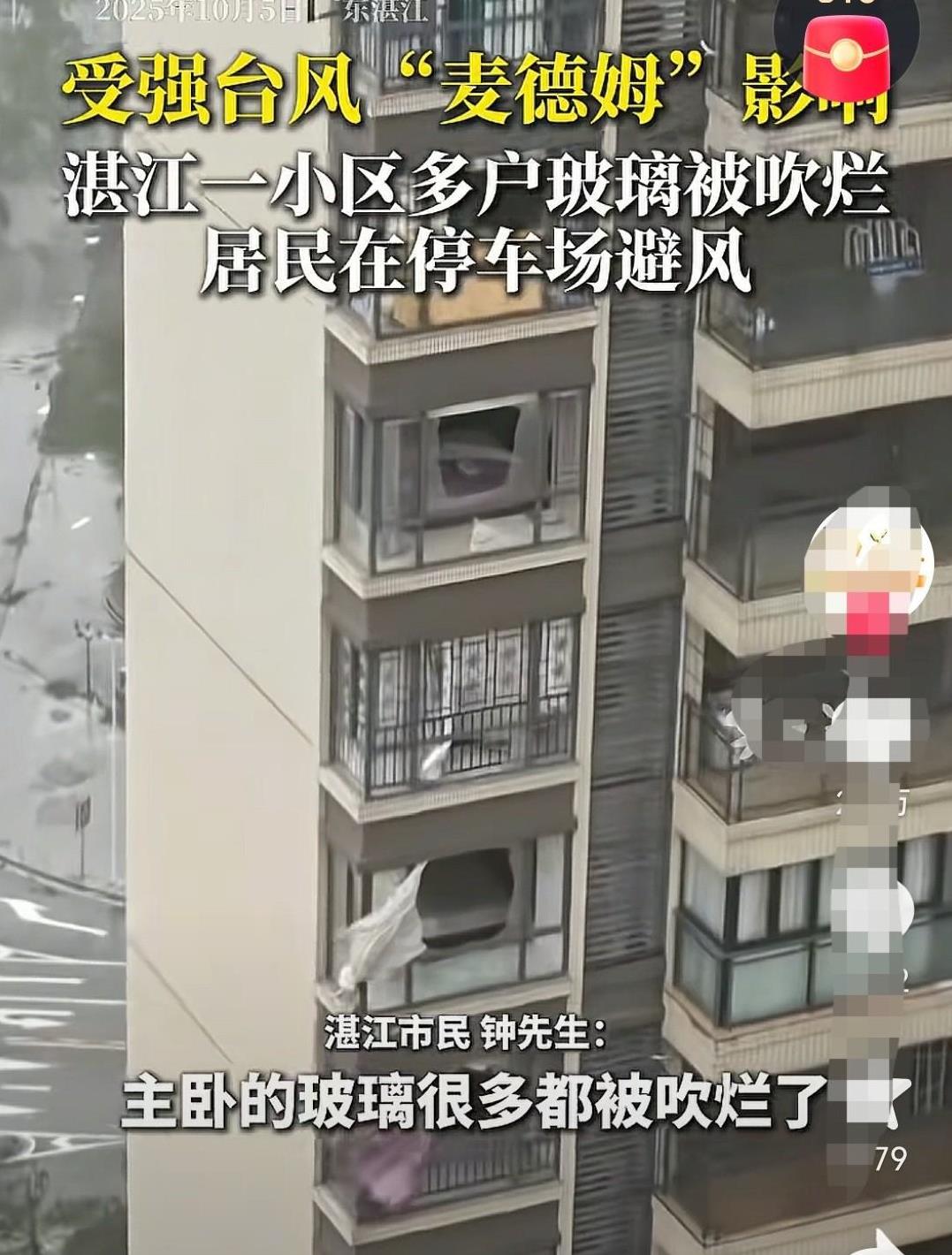 万万没想到哦，台风麦德姆的威力比桦加沙还大，广东湛江、广西北海、钦州等，沿