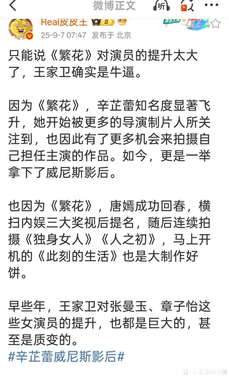 这个我赞同，我喜欢大脑放空的时候给我看好的男女艺人们梦王家卫的角色[大笑][哈哈