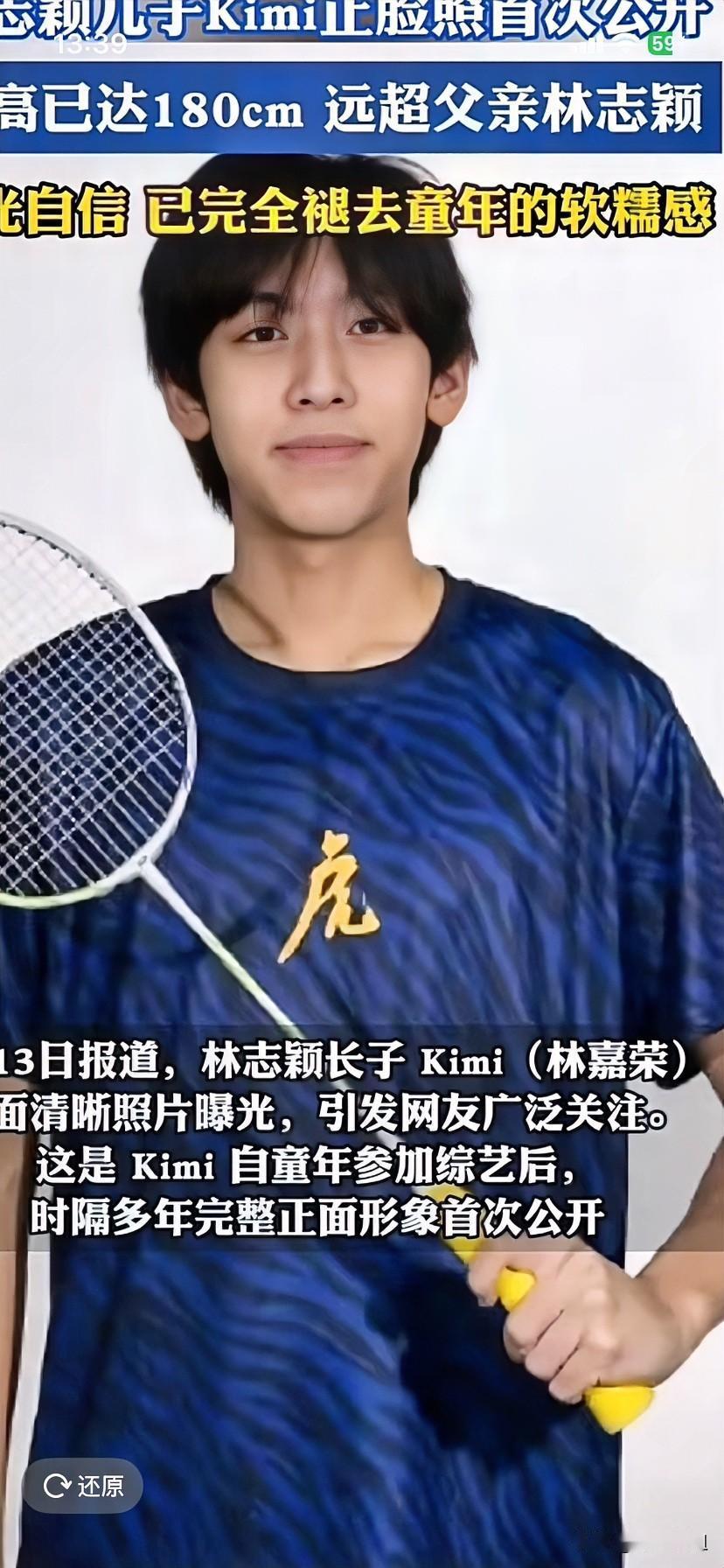 林志颖大儿子kimi，终于有长大后的正面照了！完全没有小时候的模样了！变成了一
