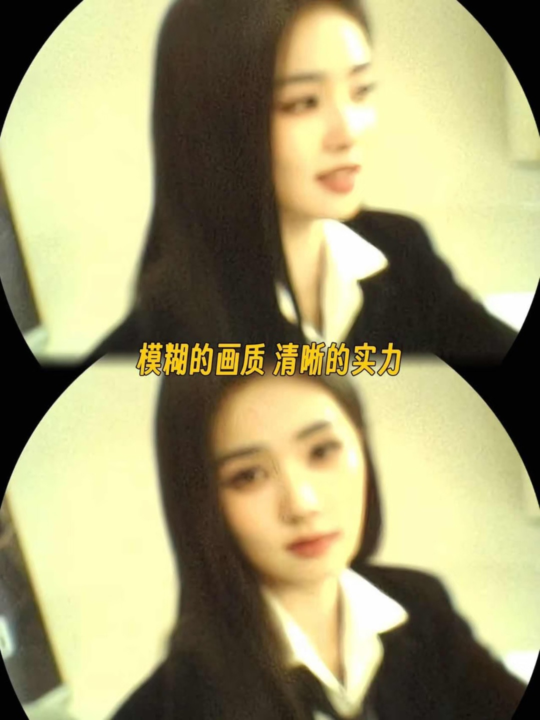 挖耳勺居然也能拍照？！长这么大还是第一次用挖耳勺的视角看到人像，白鹿美的突出啊