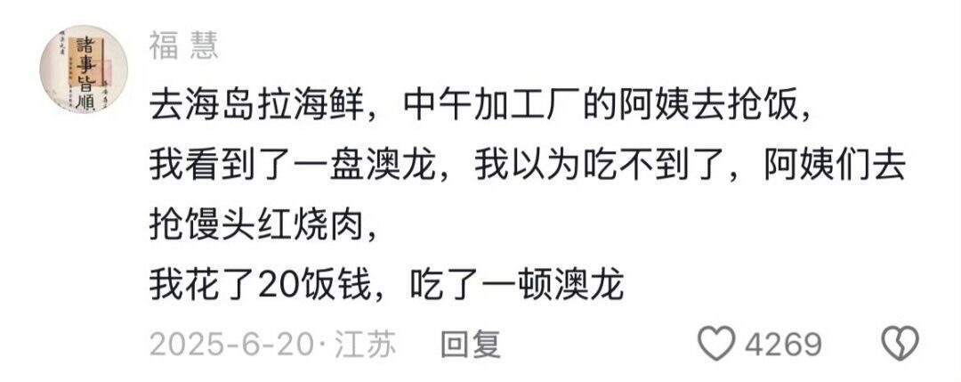 为什么食品厂的不怕员工偷吃？