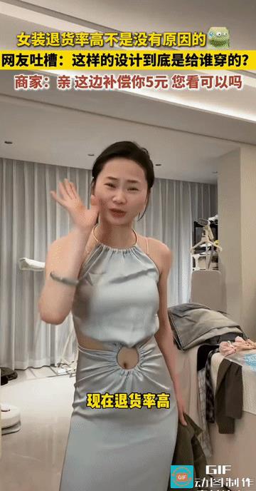 视频中，女子在网上买了一件看起来非常性感且洋气的连衣裙，在等待的过程中，女子期待