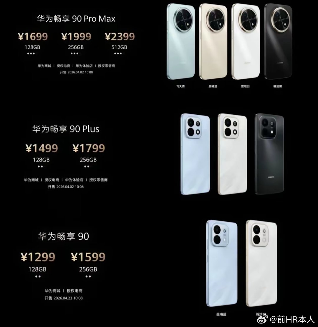 哦，华为价格比某些厂家低，竟然看到一小撮人不停批评华为恶意降价！当华为价格高，他