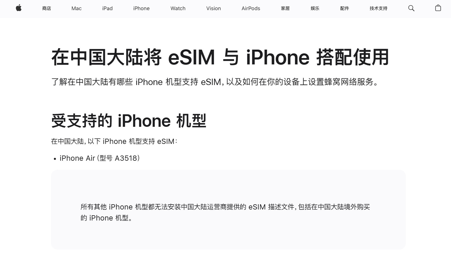 现除了联通，电信eSIM也要来了，移动估计也快了，你们会因为eSIM买iPhon
