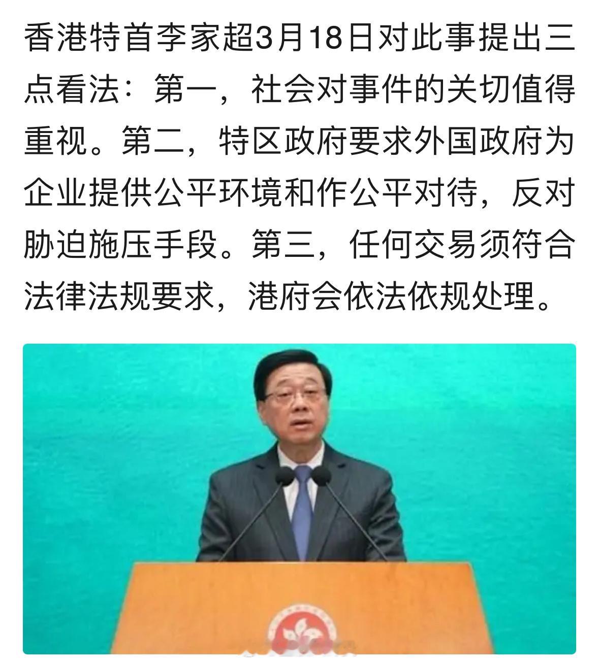 李嘉诚旗下公司拟向美国财团出售43个港口，香港特首李家超回应[并不简单]​​​