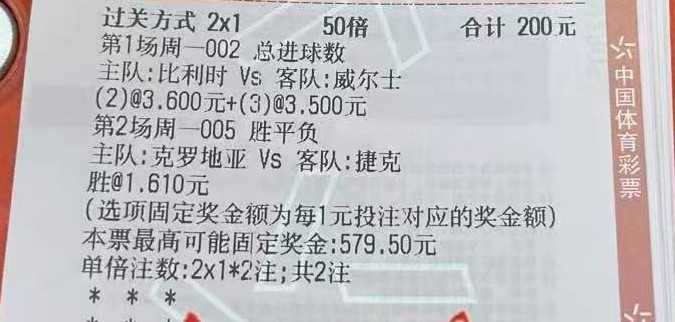 已经4连了，希望拿下5