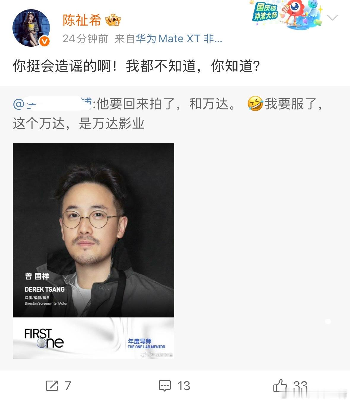 曾国祥看来还回不来​​​