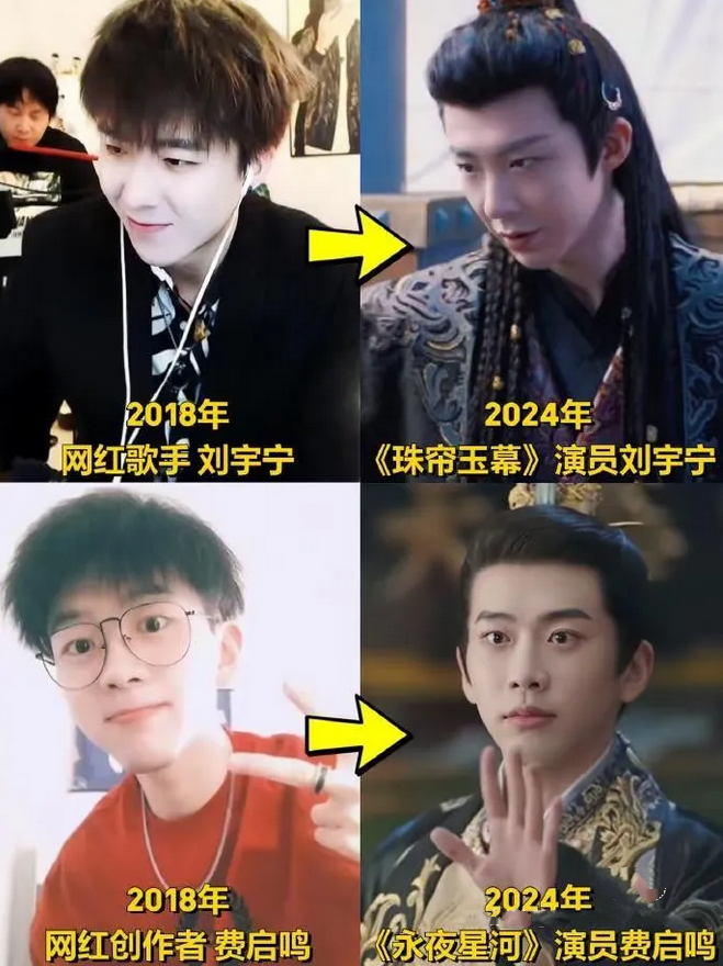 同样是网红转型演员，刘宇宁与费启鸣风评差别这么大。费启鸣拍撕拉片被嘲“五边形丑