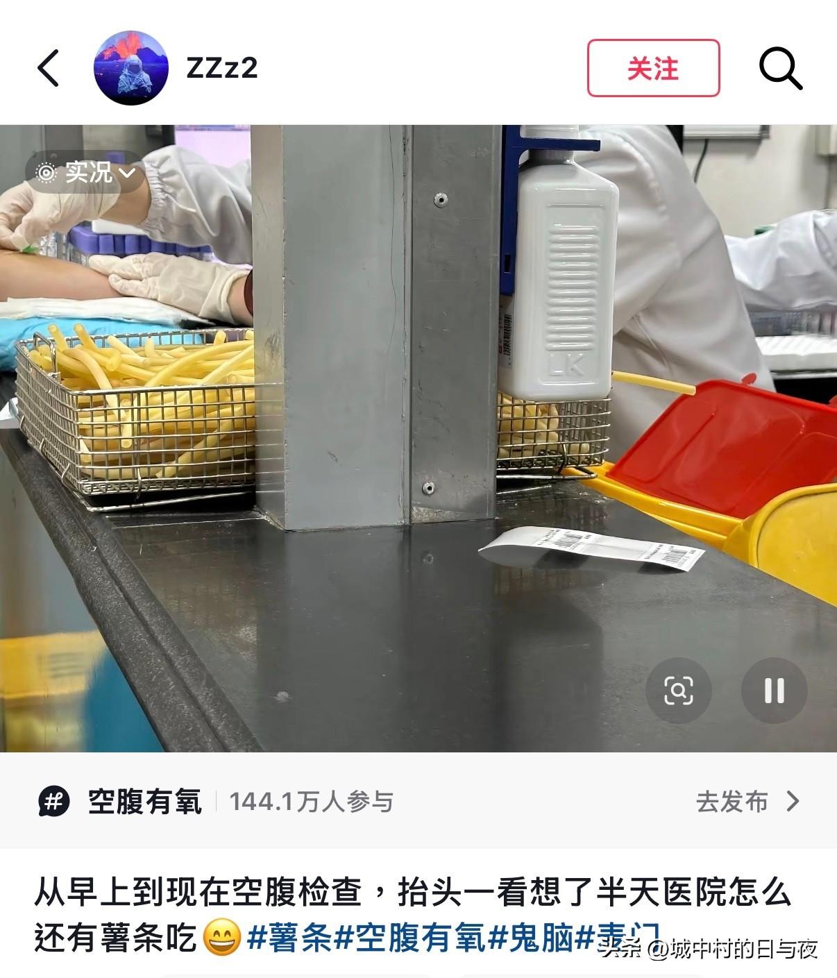 对不起，我看第一眼也是薯条第二眼才明白是止血带[笑着哭]