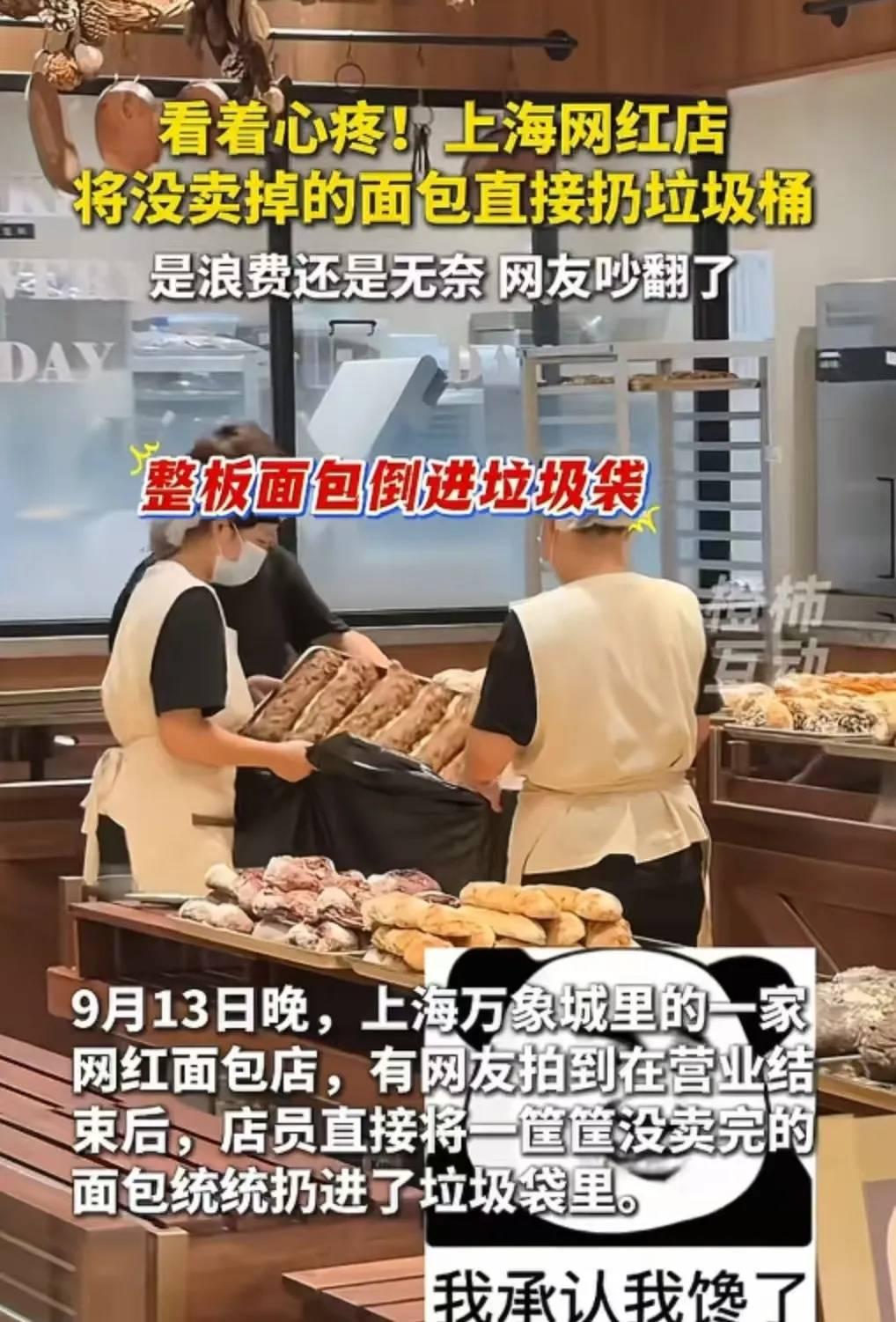 上海万象城一家网红面包店，因暴雨导致销量大跌，将一筐筐单价10-几十元的剩余面包