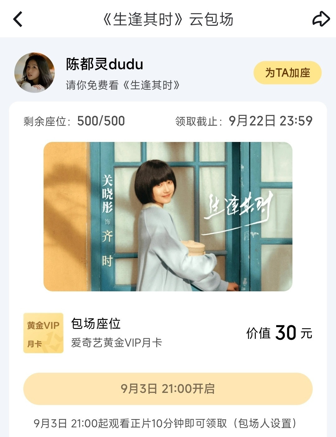 陈都灵人美心善​​​