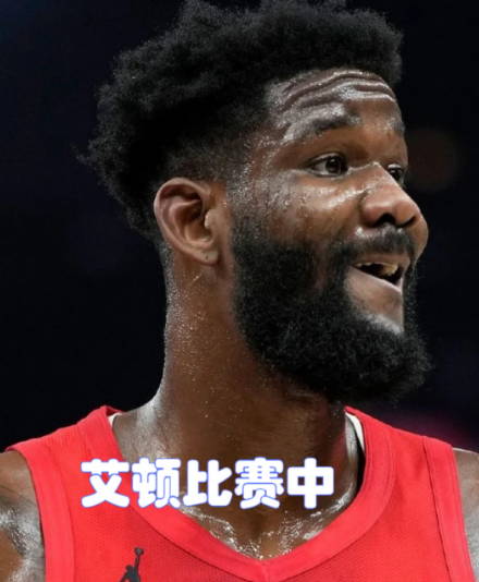 艾顿生涯的所有替补都平步青云飞黄腾达，艾顿一直在原地踏步！1.17-18新秀