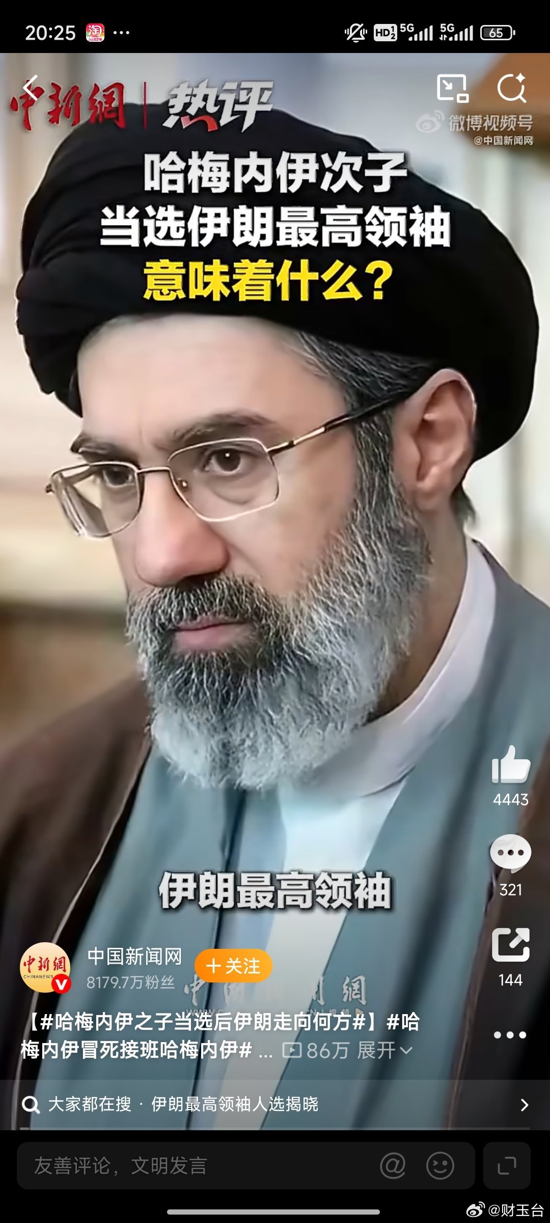 哈梅内伊冒死接班哈梅内伊哈梅内伊冒死接班哈梅内伊战火里接棒，血仇中立誓。穆杰塔巴