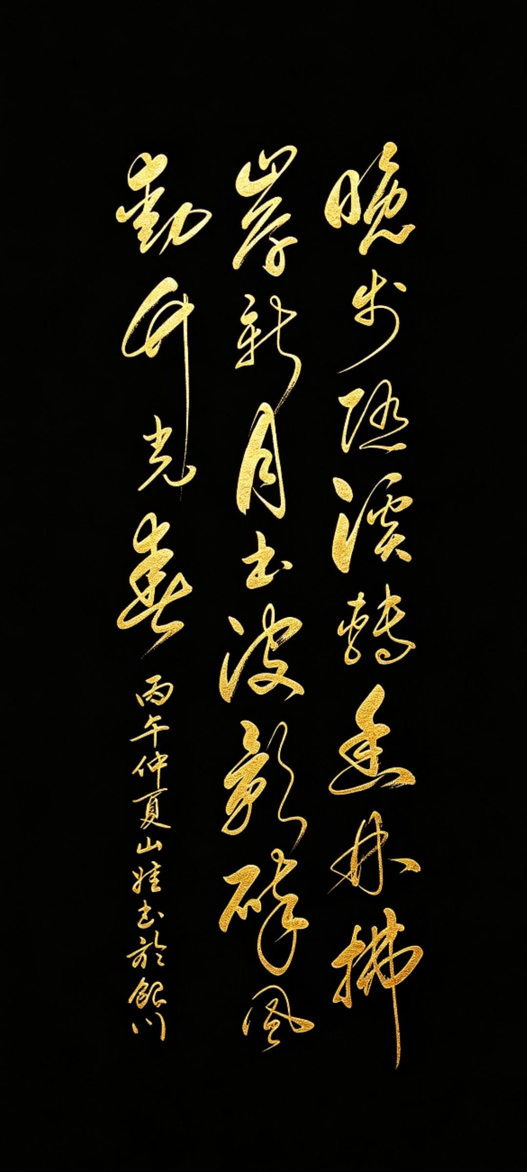 这行草书美到治愈人心！能认全全诗的，绝对是书法高人！初见这幅大草条幅，瞬间被笔