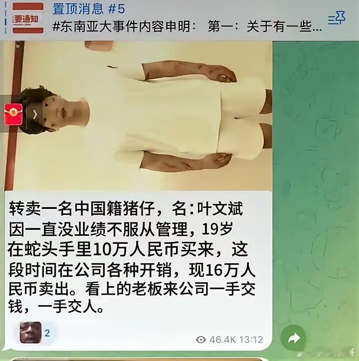 单亲妈妈看到19岁儿子疑被16万转卖，辗转赶赴柬埔寨寻子12月29日，江西19岁