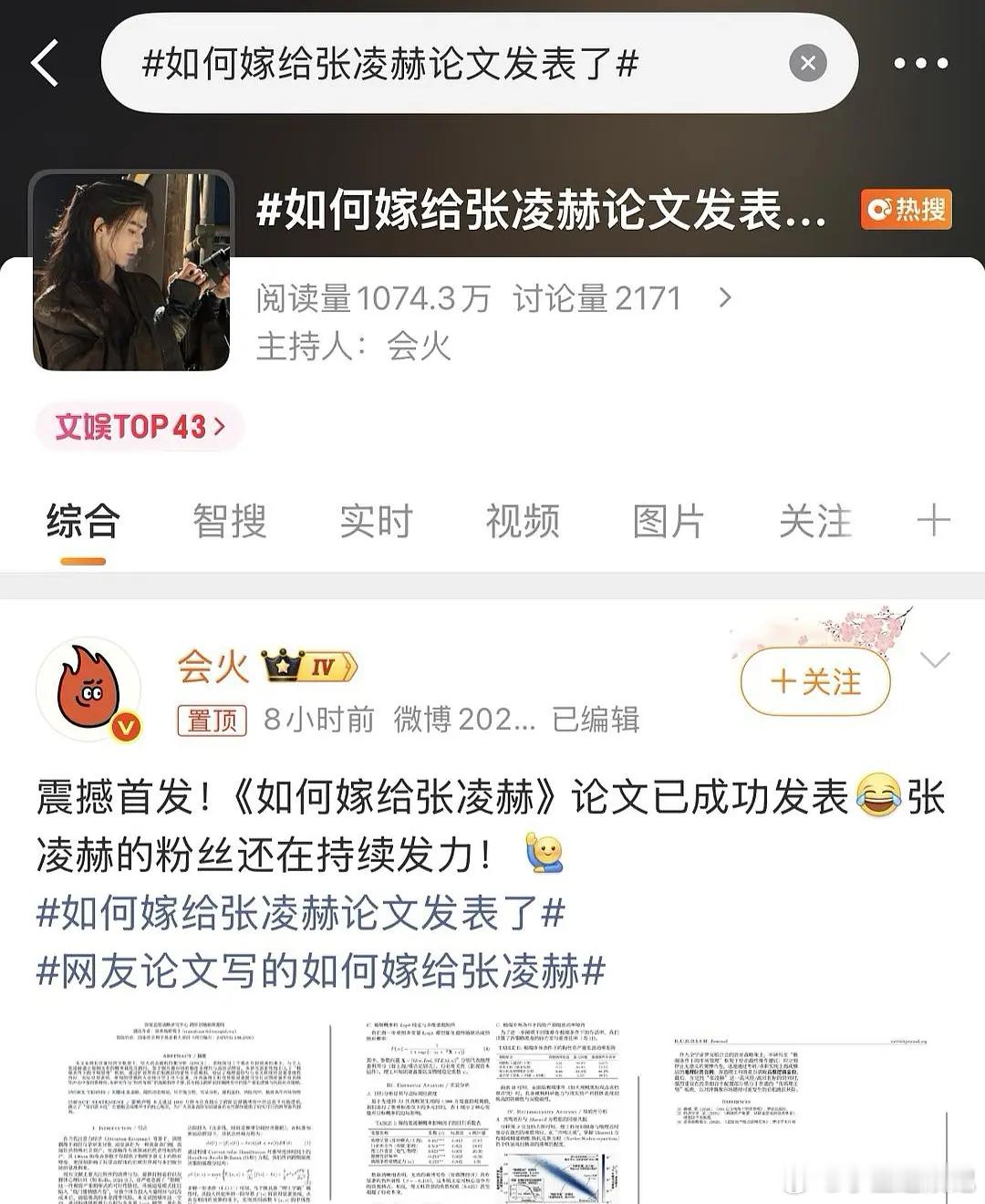 张凌赫家是不是太过度营销颜值了？