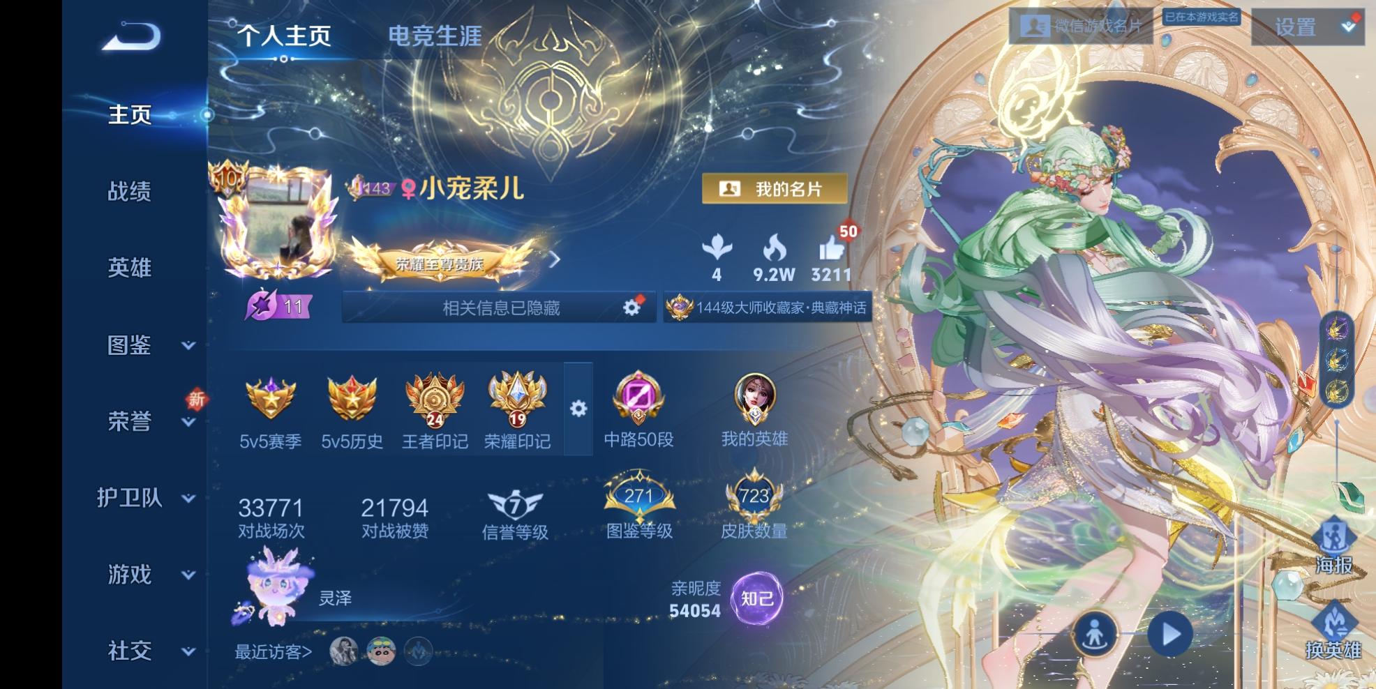 王者荣耀 打王者的女生 我的游戏日常