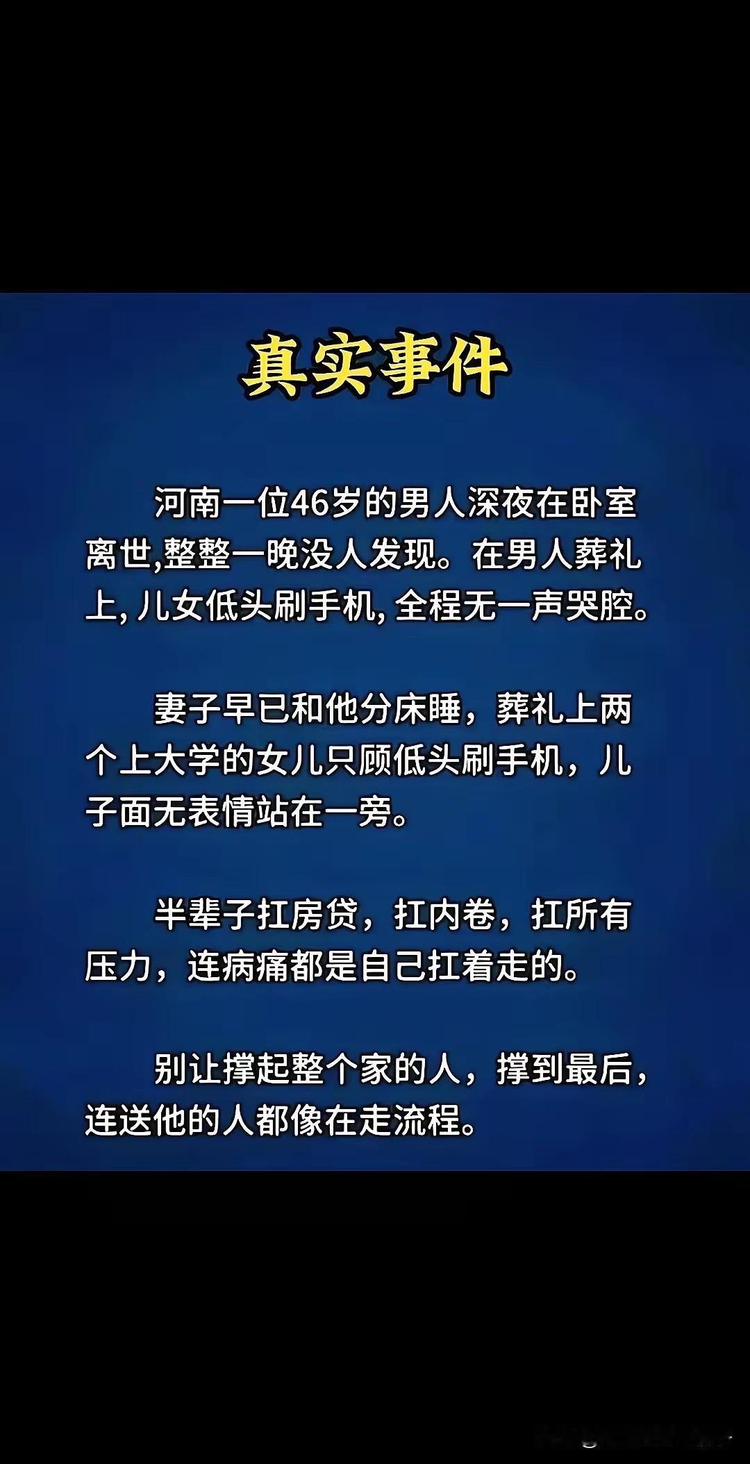不得不说，这是一个伤心的故事